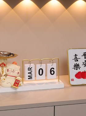 招财猫摆件入户玄关托盘钥匙收纳创意翻页日历桌面台历装饰品摆设