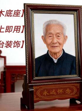 全实木底座无相框摆台装饰木质中式沉稳大气相框卡上即用永远怀念