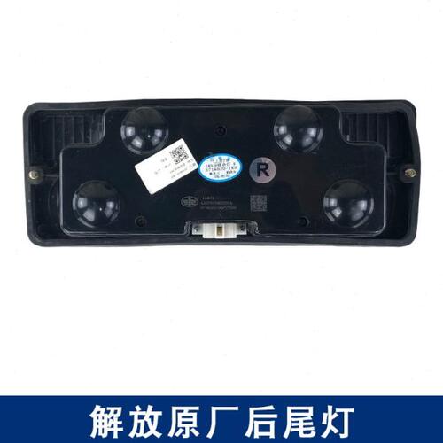 适用解放虎v虎vh虎vn后尾灯j6f倒车刹车转向雾灯轻卡原厂配件虎威 - 图1