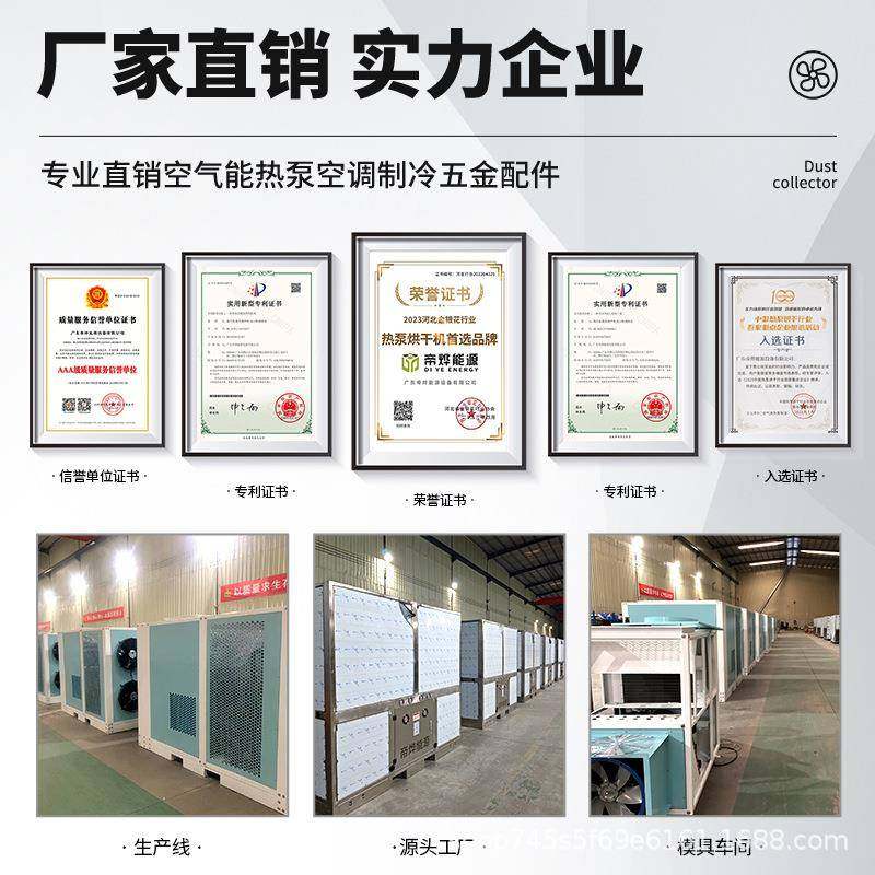 帝烨开环一体热泵肉类食品烘干机智能控温节能均匀腊肉牛肉干猪肉,淘宝优惠券,粉丝福利购,淘宝优惠卷