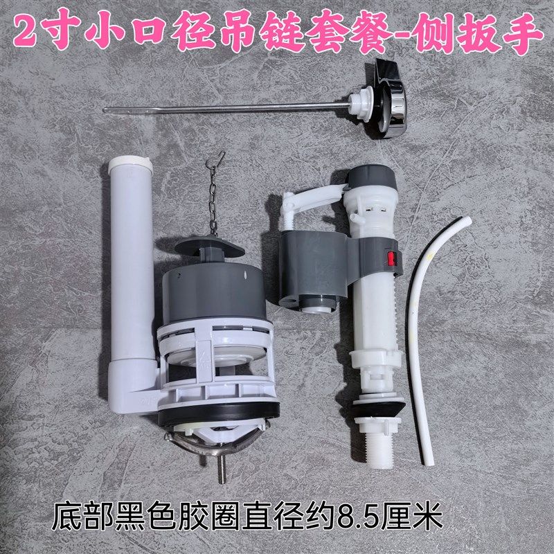 老式连体马桶矮水箱侧按配件套装吊链出水阀侧正扳手顶部开关配件,淘宝优惠券,粉丝福利购,淘宝优惠卷