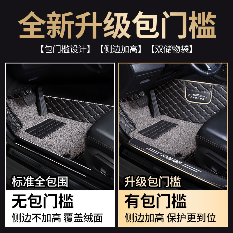 全包围汽车脚垫地毯适用北汽ex360专用新能源EX全包ex260车Z ex20 - 图2