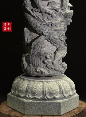 天然罗源青石石雕小龙柱高端装饰艺术茶桌新中式书房手工摆件