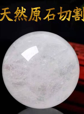 天然白水晶球招财摆件原石原矿客厅E进门玄关办公桌店铺收银台摆