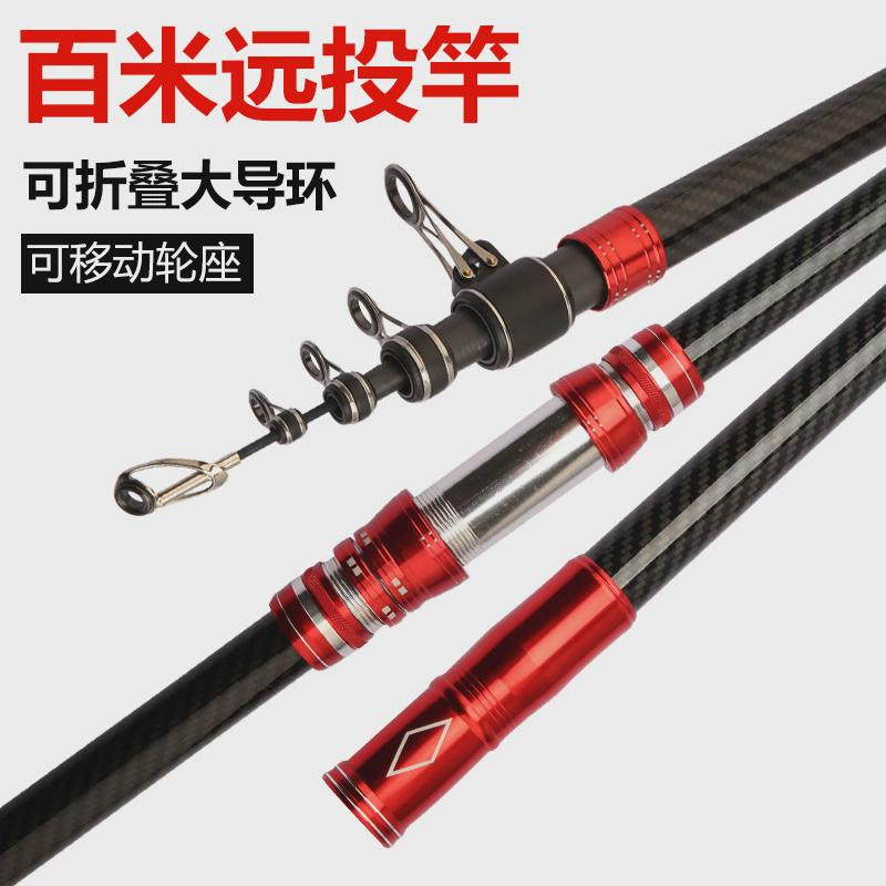 碳素短节远投竿海竿抛竿超硬远投竿钓鱼竿金属渔轮渔具套装锚鱼竿 - 图0