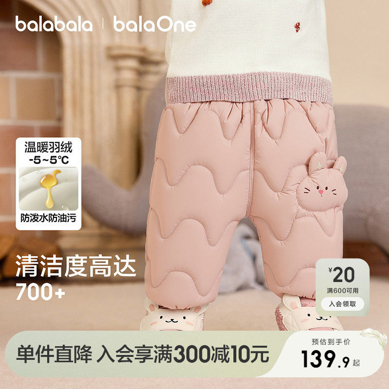 【balaOne】巴拉巴拉童装儿童羽绒裤婴儿男童女童长裤宝宝2025冬,淘宝优惠券,粉丝福利购,淘宝优惠卷
