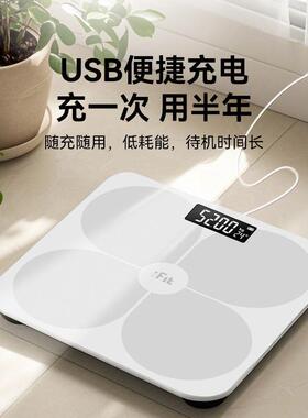 香山体重计家用精准小型电子秤充电体脂秤体重计重体重计