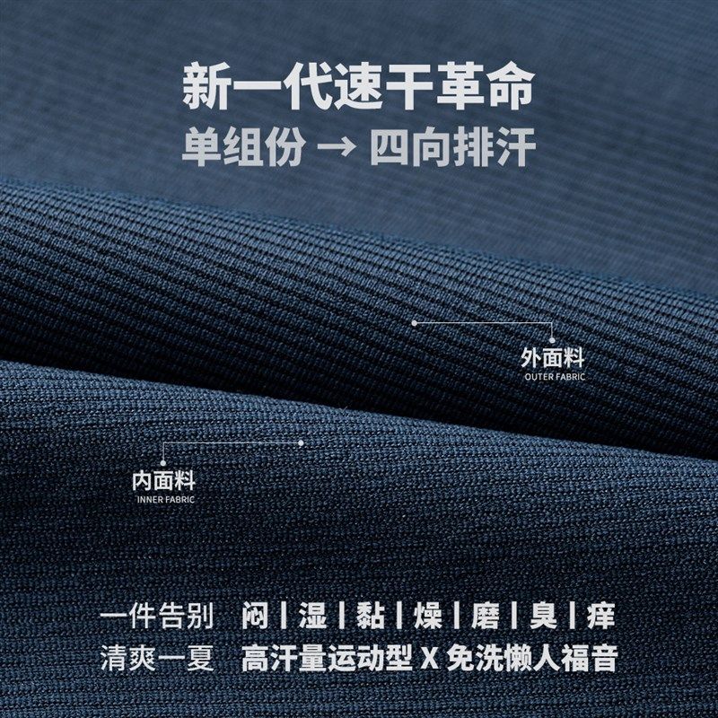 新一代单组分速干超轻薄男短袖T恤立体剪裁抗菌防臭运动户外18904,淘宝优惠券,粉丝福利购,淘宝优惠卷