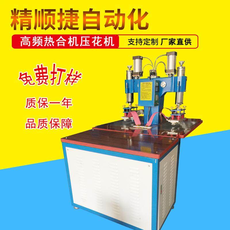 双头高周波机PVC材料高频热合机EVA雨衣防水布焊接压边机,淘宝优惠券,粉丝福利购,淘宝优惠卷