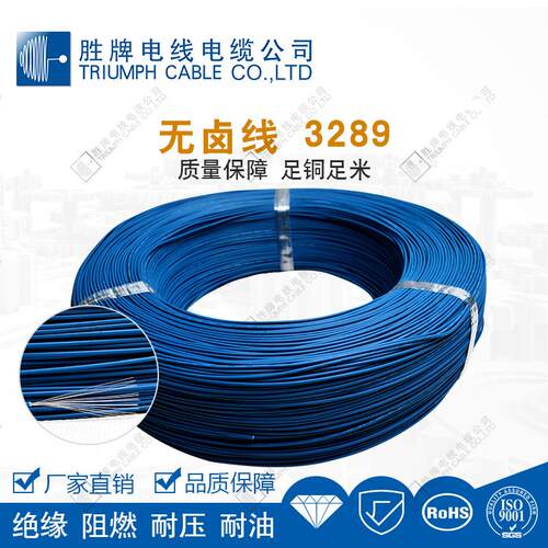 辐照PE高温线3271电力工程设备连接线6AWG阻燃低烟无卤125度600V - 图2