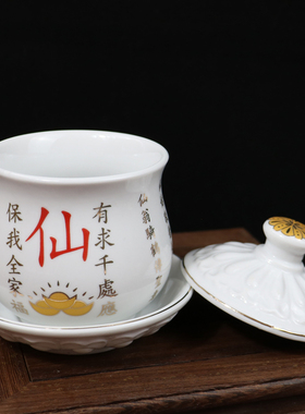 供具 供水杯保家净水杯圣水杯 陶瓷贡杯供奉 包邮