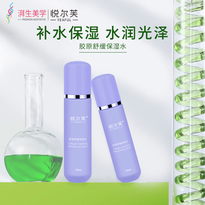 焕新试用悦尔芙胶原舒缓保湿水清爽锁水不油腻秋冬爽肤水120ml