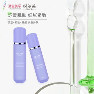 悦尔芙胶原保湿水 清爽锁水不油腻秋冬必备