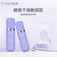 悦尔芙胶原舒缓保湿乳春季敏肌专用