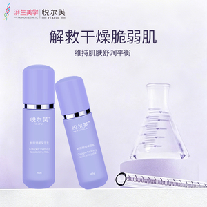 【手慢无！】悦尔芙舒缓保湿水乳套装