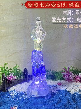 珠海渔女模型发光LED灯摆件广东特色创意旅游纪念礼品送同事礼物