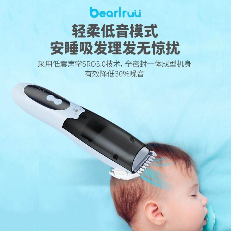 原装贝蕗新款自动吸发理发器婴儿静音剃头器新生儿推子宝宝理发器,淘宝优惠券,粉丝福利购,淘宝优惠卷