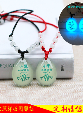 情侣项链一对刻字男女夜光水滴吊坠创意纪念情人礼物学生定情信物