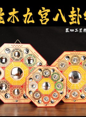 八卦镜桃木彩绘太极阴阳九宫八卦镜挂件凸镜凹镜平面镜家居