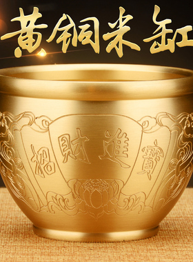 黄铜米缸百福铜缸黄铜招聚宝盆摆件客厅家居财纯大号铜存钱罐