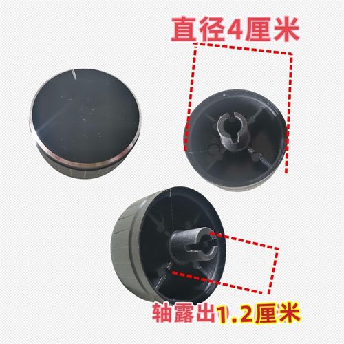 消毒柜 定时器配件定时器旋钮塑料旋钮 定时器塑料帽 圆孔 D型孔 - 图2