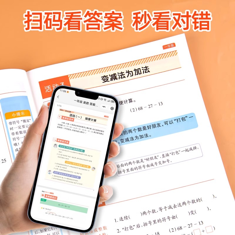 一年级数学思维训练一本通上册下册人教版二年级三年级小学奥数思维训练举一反三应用题数学思维逻辑拓展专项训练题计算题天天练 - 图3