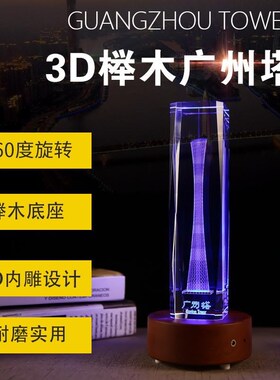 广州塔小蛮腰水晶内雕激光模型七彩夜灯摆件广州旅V游纪念品送朋