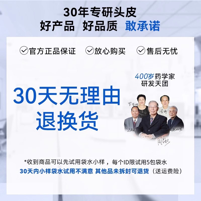 征服头皮精华素青蒿控油去屑蓬松洗发水大容量组合去屑控油蓬祛痘 - 图3