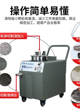 机床用水箱除渣机厂家底屑过滤循环机吸屑机移动式液槽过滤清渣机