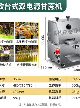 易诺仕甘蔗机商用榨汁机器不锈钢全自动电动商用甘蔗机摆摊专厂家