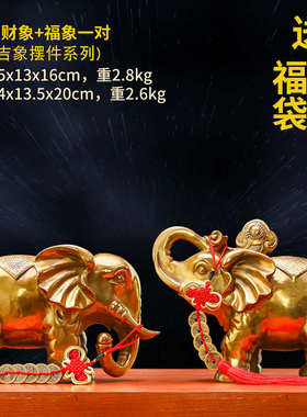 开业铜摆件纯铜象乔迁象一对卧室C摆件玄关走廊客厅吸水大象结吉