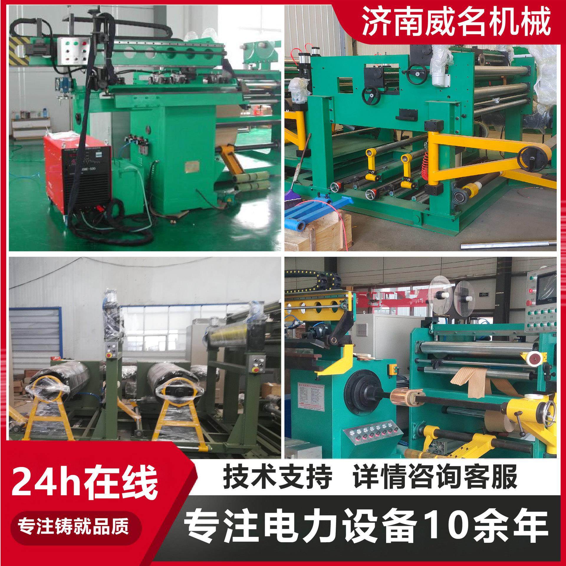 箔绕机变压器箔式线圈绕线机山东厂家全自动数控低压线材箔绕机,淘宝优惠券,粉丝福利购,淘宝优惠卷