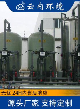 工业软化水设备冷却塔锅炉用软水设备多介质过滤器水处理设备