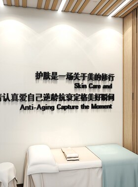 3d立体亚克力字墙贴定制美甲店铺养生馆墙面装饰美容院前台背景墙