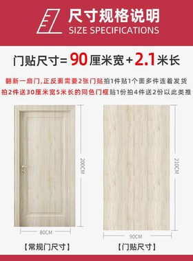 木纹门贴纸木门翻新自粘加厚整张壁纸旧门卧室入T户门改造包门套