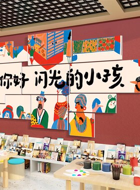 画展布置装饰幼儿园画室美术室美工区墙面环创艺术培X训机构文化