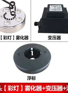 超声波雾化器林园假山水池造雾水族潜水泵鱼缸抽水喷雾Z电机自循