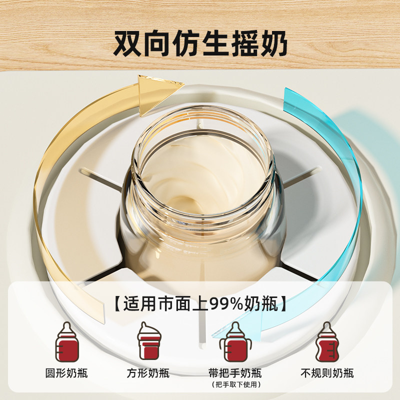 荣事达恒温壶奶瓶消毒一体摇奶器三合一热水壶婴儿专用奶瓶温奶器,淘宝优惠券,粉丝福利购,淘宝优惠卷