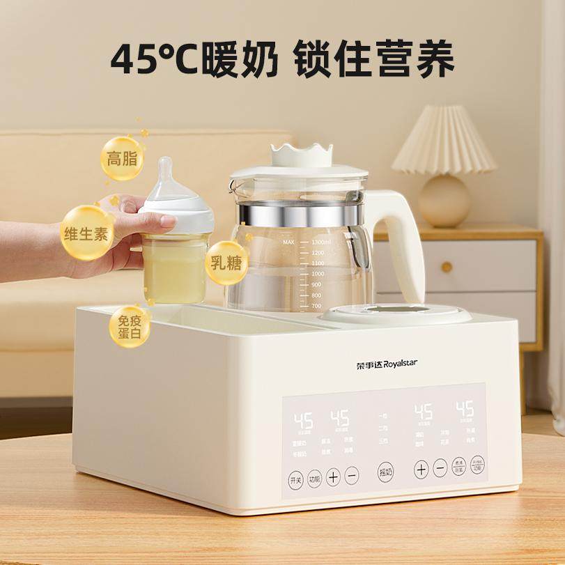 荣事达恒温壶奶瓶消毒一体摇奶器三合一热水壶婴儿专用奶瓶温奶器,淘宝优惠券,粉丝福利购,淘宝优惠卷