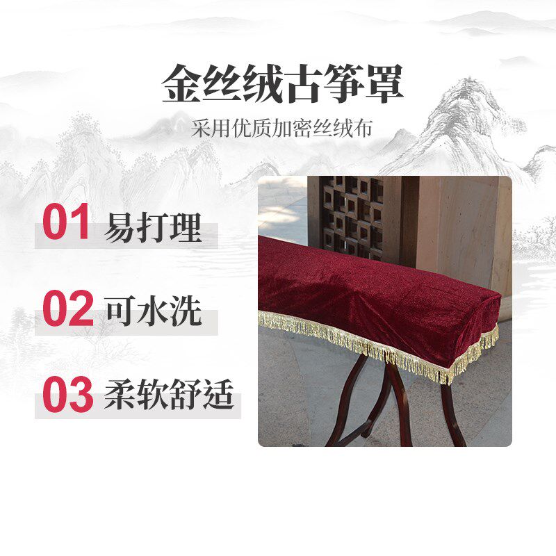 古筝罩防尘罩加厚丝绒蕾丝盖布遮尘布遮灰琴罩通用款,淘宝优惠券,粉丝福利购,淘宝优惠卷