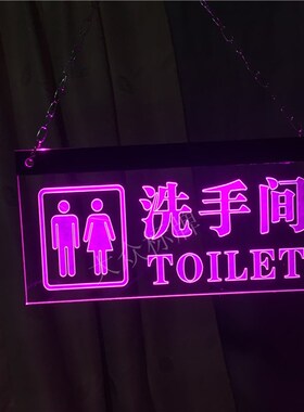 发光洗手间指示牌厕所导向标识吊牌带灯吊牌
