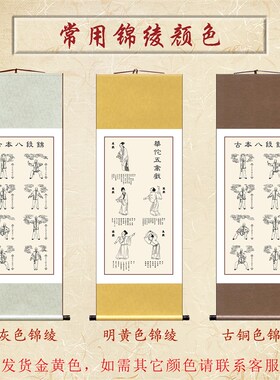 中医传统文化古八段锦五禽戏卷轴养生馆装饰画墙画壁画