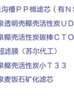 端配置款红嘴鸟超备用装一年量 超膜净水用