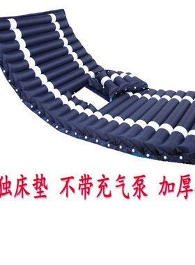 病床气垫单人防褥疮充气床老年人瘫痪病人压疮家用医护理按摩床垫