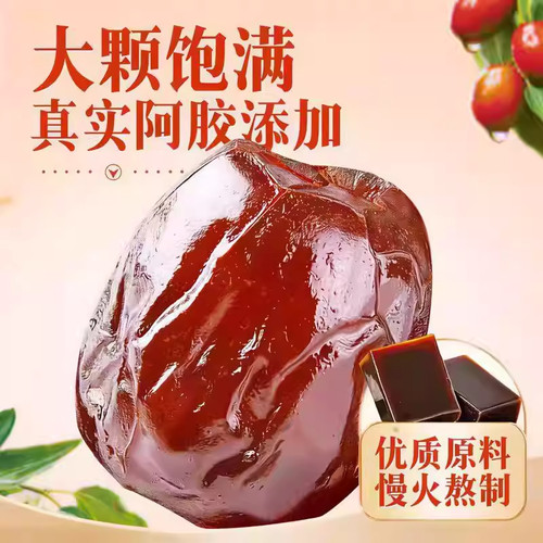 央妈推荐金丝蜜枣500g无核干蜜枣煮粥端午包粽子散装批发蜜饯零食 - 图0