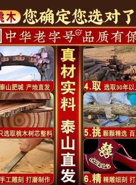 桃木斧子结婚斧头婚礼坐福斧子乔迁小挂件搬家底座玄关摆件家居