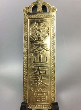 纯铜山海镇石敢当铜牌大门口挂件室外八卦镜摆件吉星高照