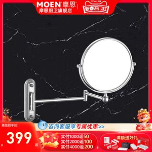 摩恩卫生间浴室化妆镜壁挂折叠镜子伸缩美容镜放大双面镜