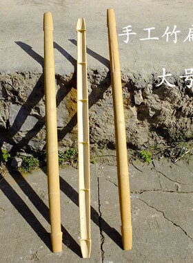 纯手工竹挑子 贵州老楠竹大号扁担 家用挑水道具儿童表演竹扁担挑