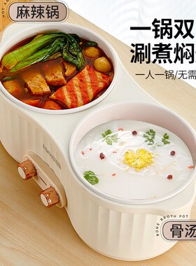 艾仕玛鸳鸯电煮锅人宿舍锅蒸煮一体电火锅小型电饭煲